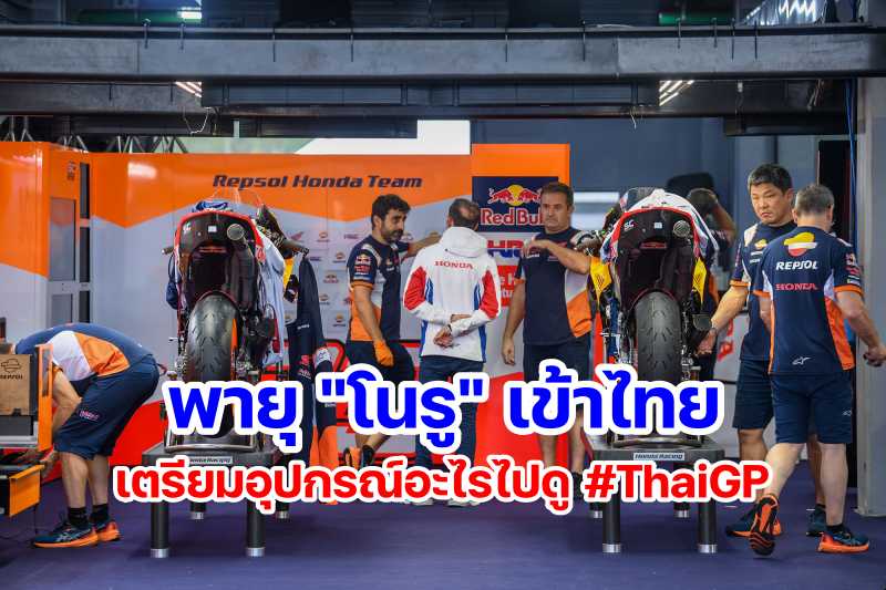 MotoGP 2022 Thailand-2