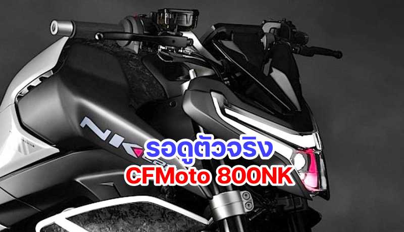 2022-CFMOTO-NK-C22-Concept