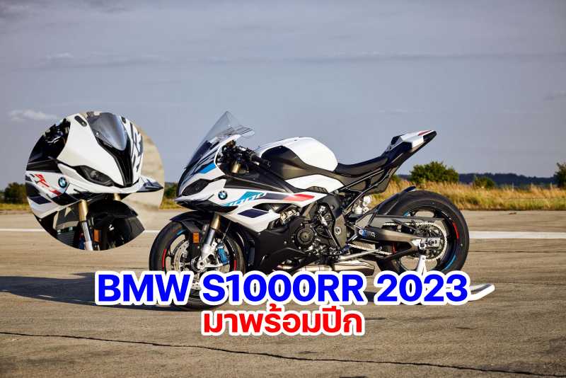 BMW S1000RR 2023-1