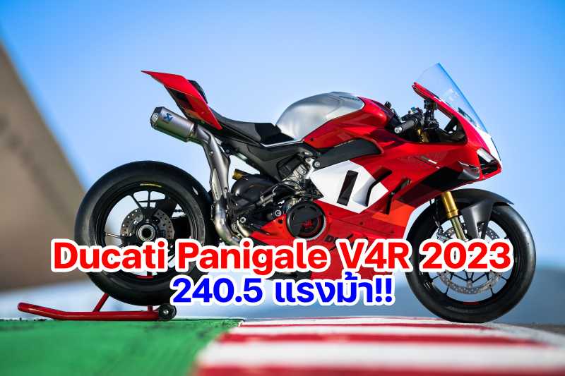 Ducati V4R 2023-1