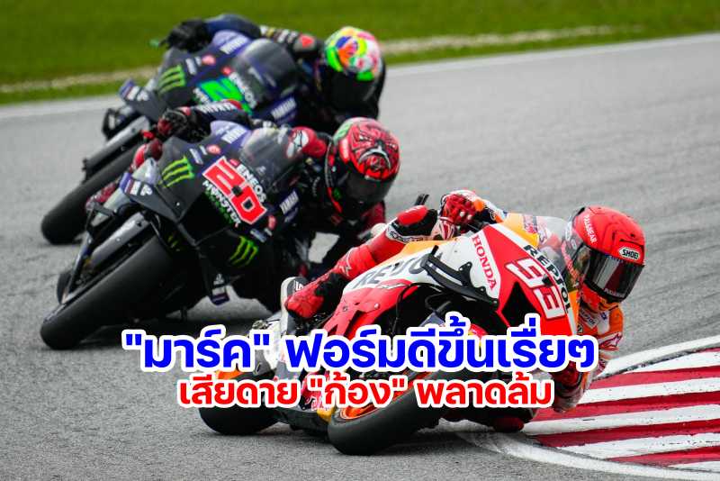 Marc Marquez motogp 2022 round 19 malaysia-2