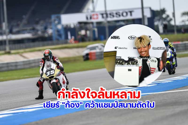 Moto2-Somkiat Chantra--