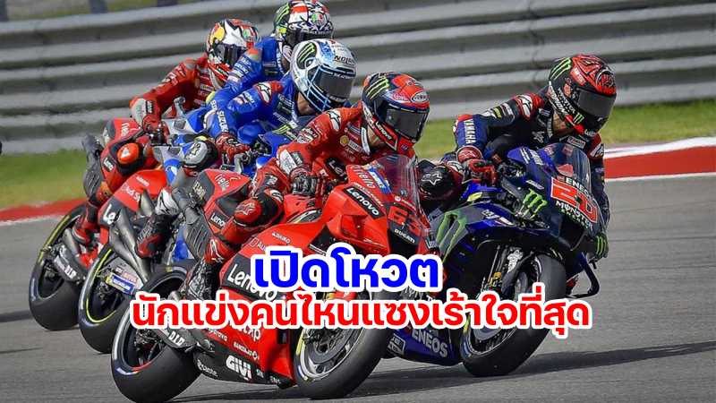 MotoGP Overtake Award 2022-1