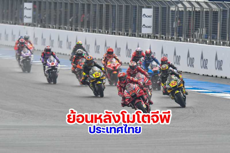 MotoGP Thailand Replay 2022