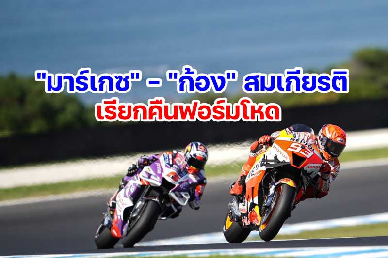 marc marquez comback-1