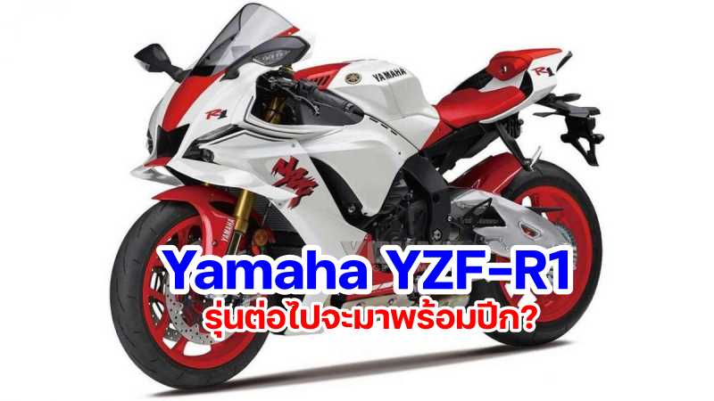 render Yamaha R1 2023-2