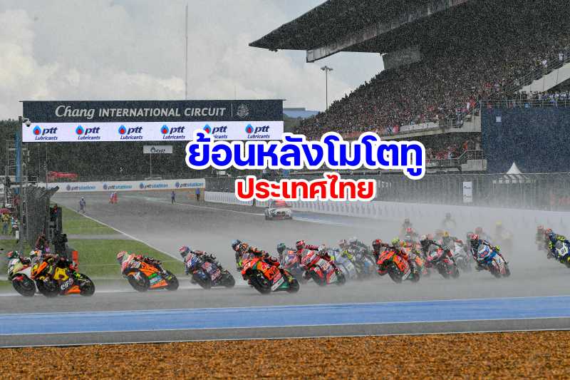 replay moto2 thailand 2022