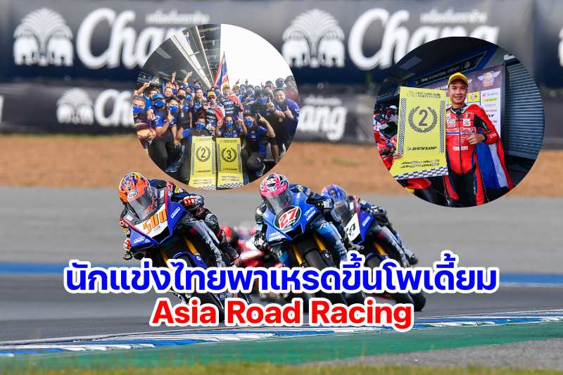 Asia Road Racing Race 1