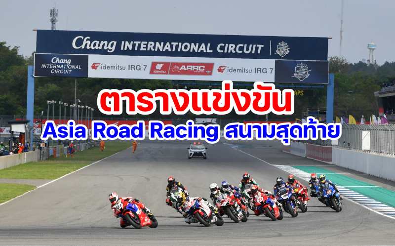 Timetable Asia Road Racing 2022