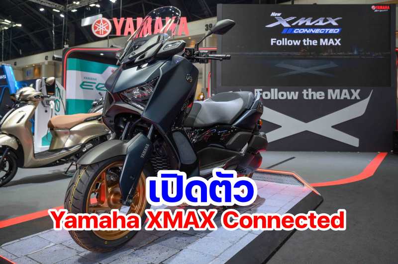 Yamaha XMax Connected-1