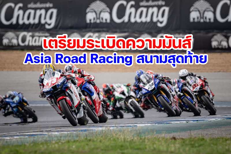 asia road racing final-1