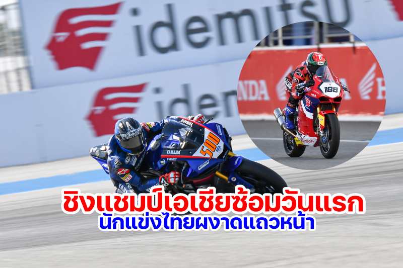 asia road racing friday-1