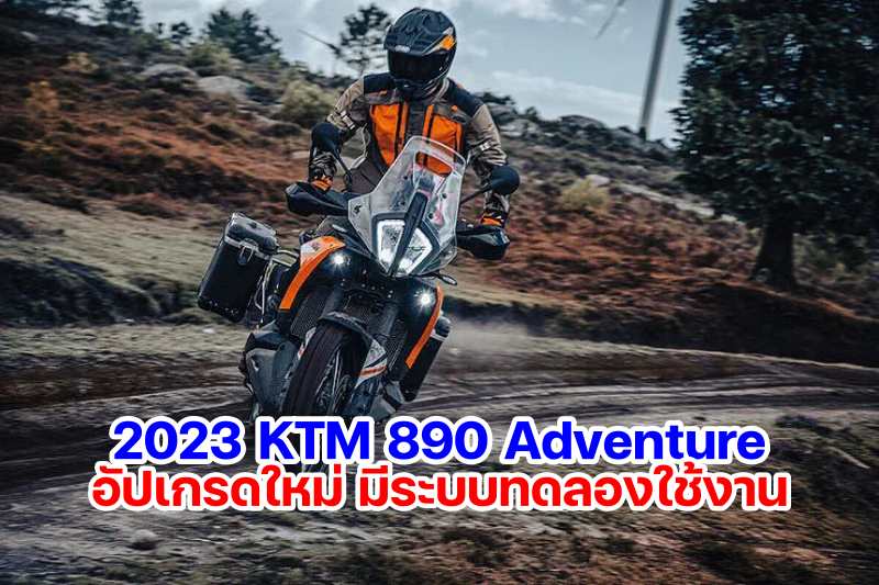 2023 KTM 890 Adventure -1