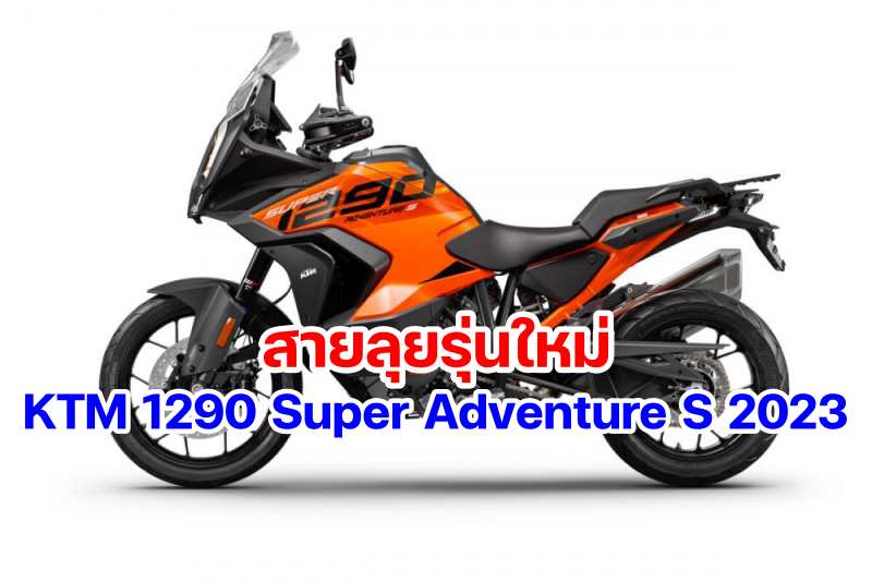 2023-ktm-1290-super-adventure-s-4
