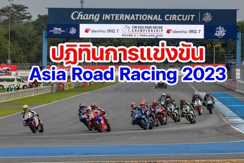 Calendar Asia Road Racing 2023