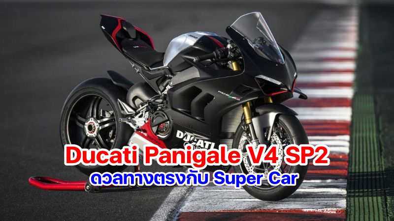 Drag Race Ducati Panigale V4 sp2-1