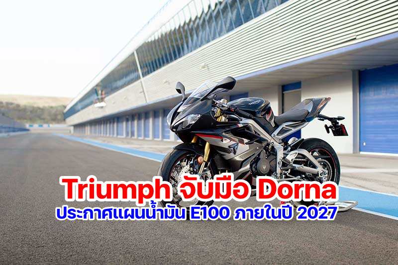 Roadmap triumph e100 oil moto2