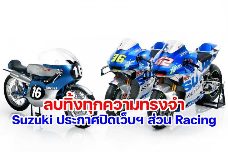 Suzuki MotoGP Close website