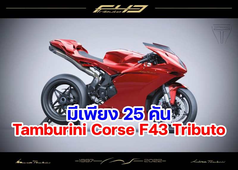 tamburini-f43-tributo-1