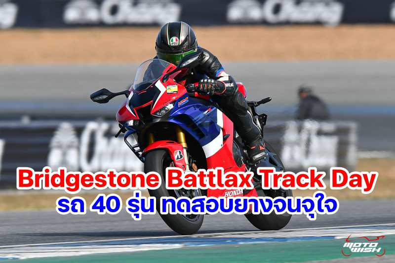 Bridgestone battlax track day 2023-1