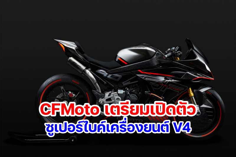 CFMoto-1