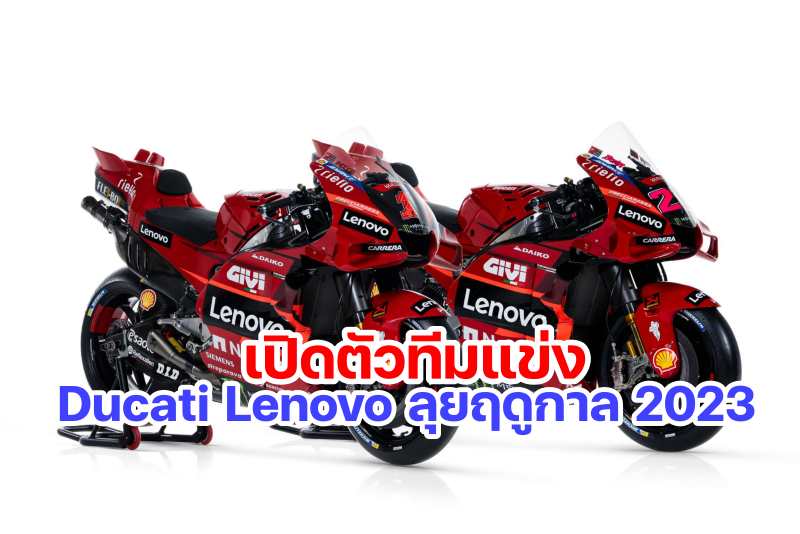 Ducati Lenovo 2023 Team-1