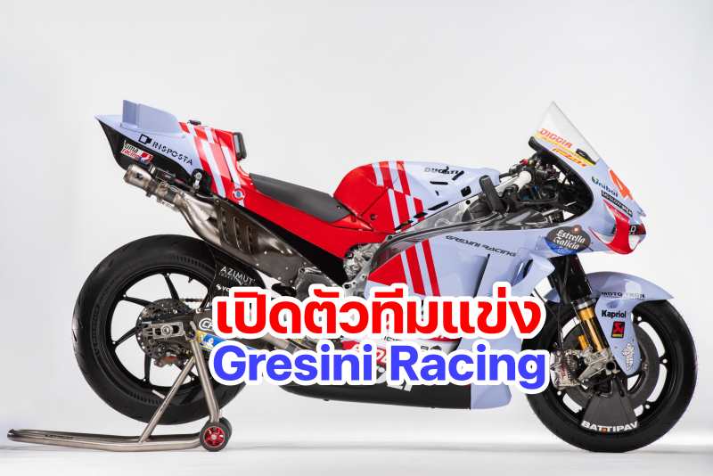 Gresini Racing Ducati 2023-1