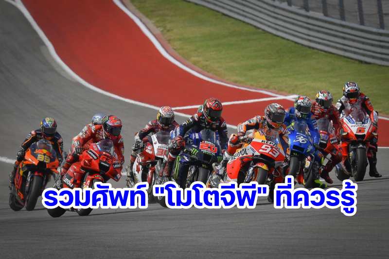 MotoGP Sleng Word-1