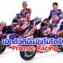 Pramac Racing MotoGP Launch 2023-1