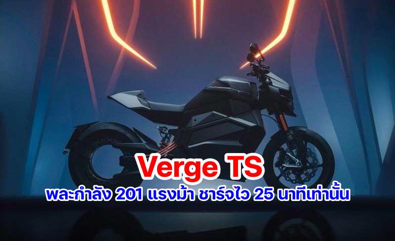 Verge TS EV Bike-1