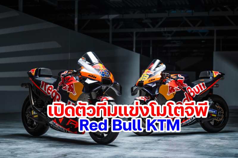 redbull ktm 2023 team presentation motogp-1