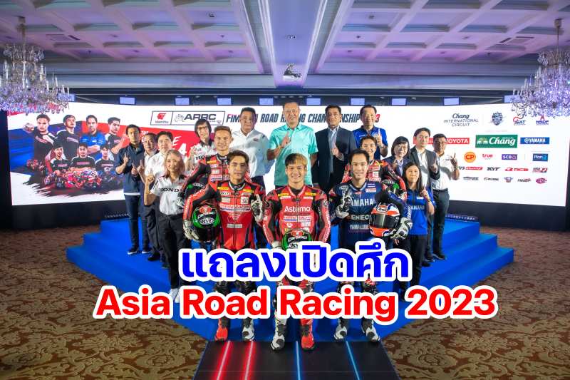 Asia Road Racing 2023-1