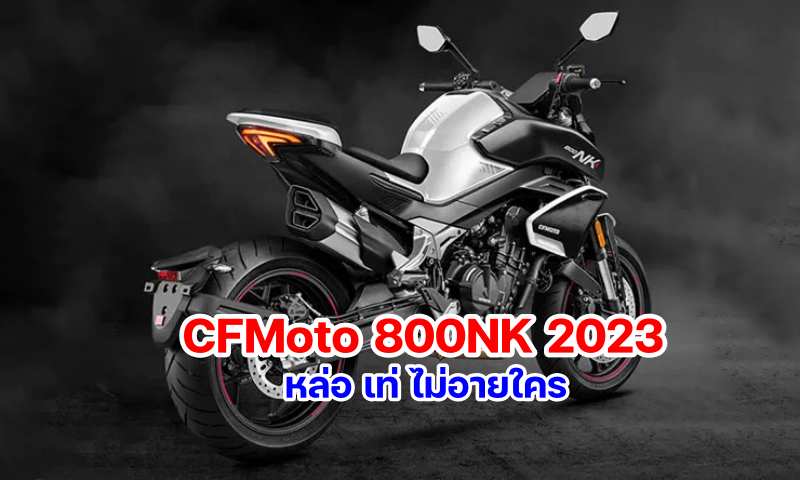 CFMOTO 800 NK-1