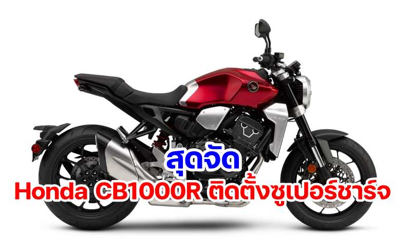 Honda CB1000R Supercharger