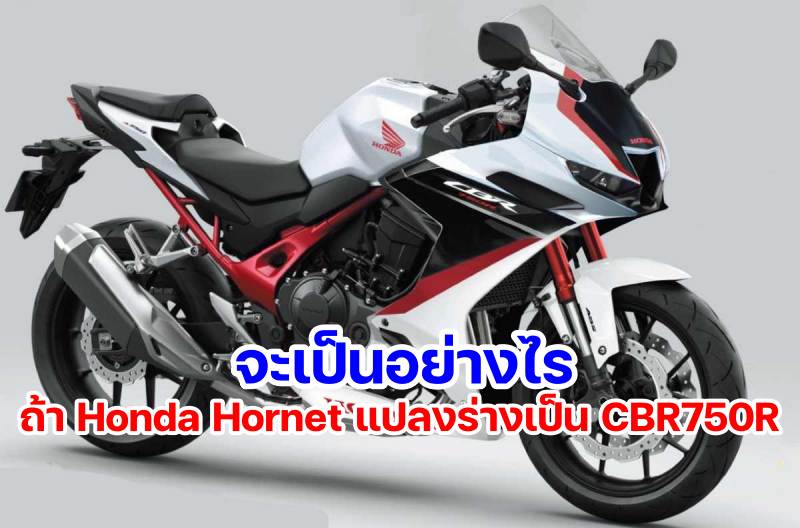 Honda CBR750R Render-1