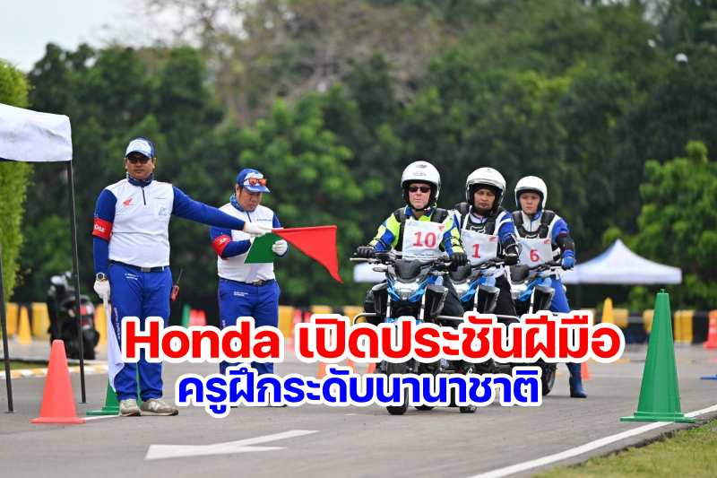 Honda Safety Ride-1