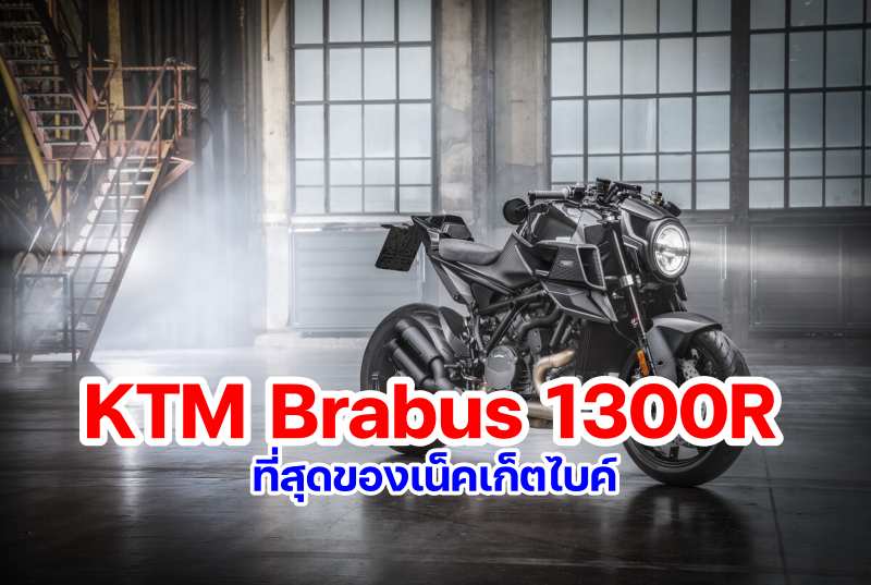 KTM Brabus 1300R 2023-1