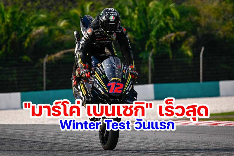 MotoGP Winter Test-1