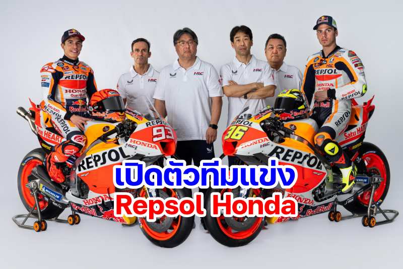 Pesentation MotoGP 2023 Repsol Honda-1