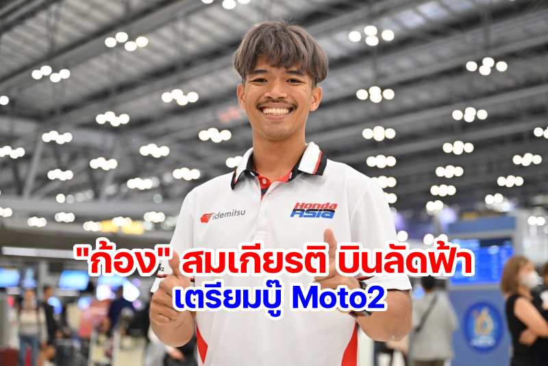 Somkiat Chantra Honda Moto2-3