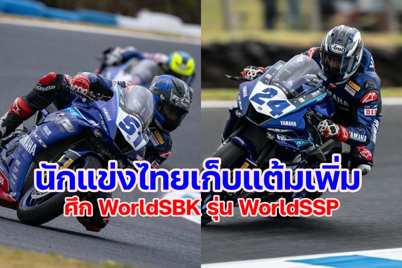 WorldSSP Yamaha Thailand Racing Team-5