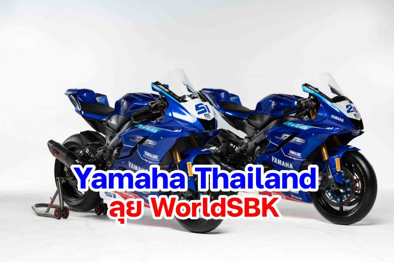 Yamaha Thailand Racing Team 2023-1