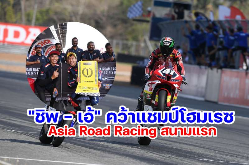 Asia Road Racing 2023 Round 1 Race2-1