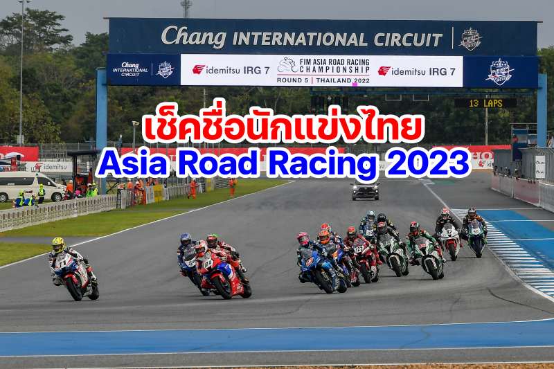 Asia Road Racing 2023 Thai Rider Entry List-1