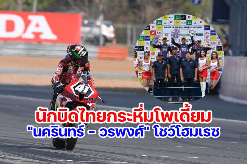 Asia Road Racing 2023 round 1 race 1-1