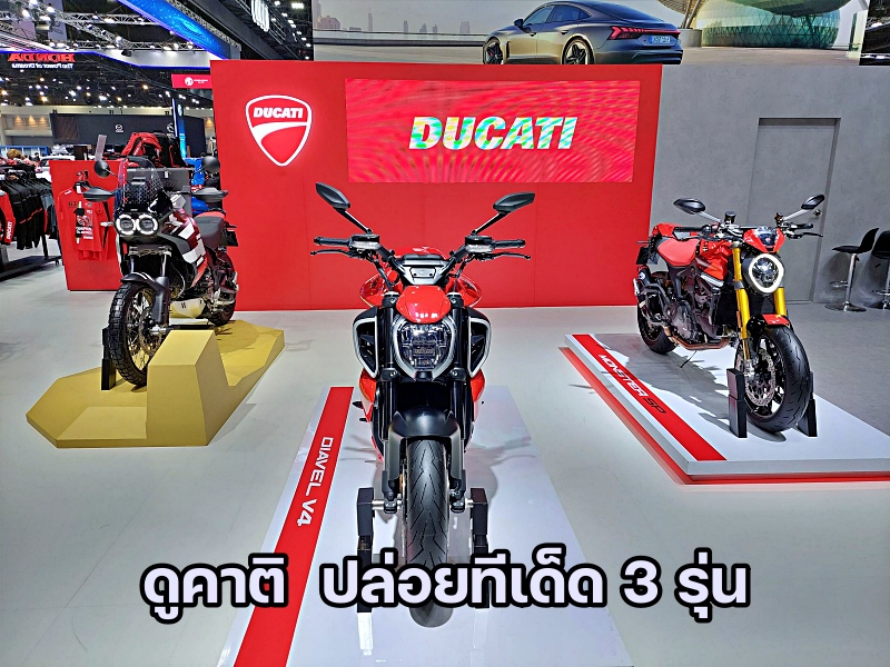 Ducati Motor Show