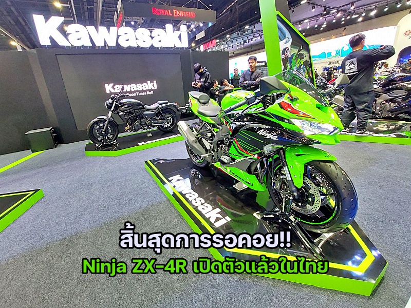 Kawasaki Motor Show 2023