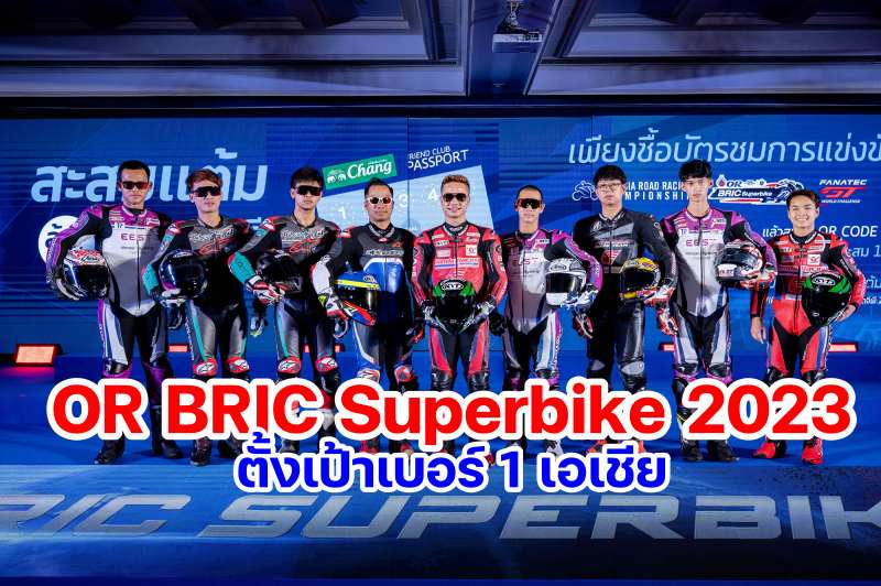 OR BRIC Superbike 2023-1
