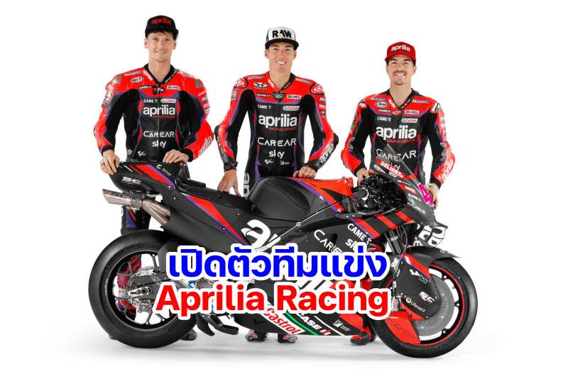 Presentation MotoGP APrilia 2023-3