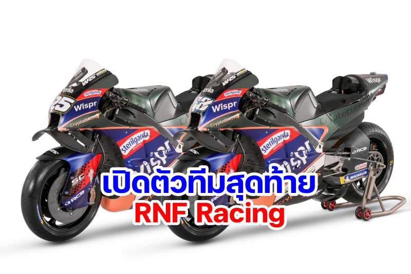 Presentation RNF Racing MotoGP 2023-1